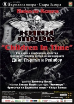    CHILDREN IN TIME - Deep Purple&Rainbow Tribute Concert  15.00   20 