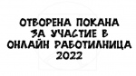      -  2022 .